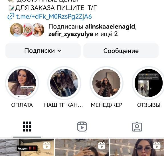 Слутчанка лишилась денег совершая покупку через «Instagram»