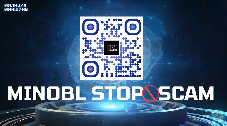 Хочешь проверить подозрительную ссылку? Воспользуйся чат-ботом правоохранителей!