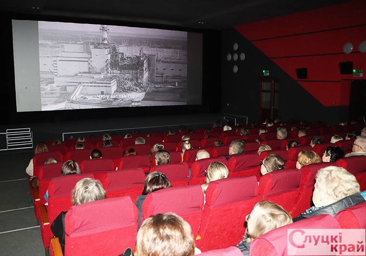 В Слуцке состоялся премьерный показ фильма «Чернобыль. Живая земля»