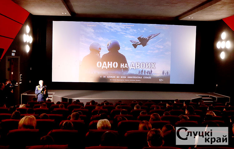 В кинотеатре «Беларусь» состоялась премьера фильма «Одно на двоих»