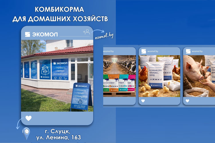 Комбикормовое производство