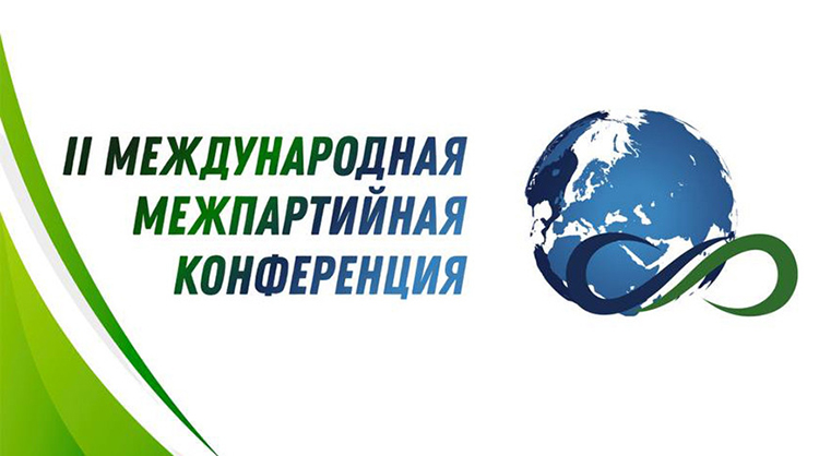 Представителей политических партий из 16 стран объединит конференция в Бресте