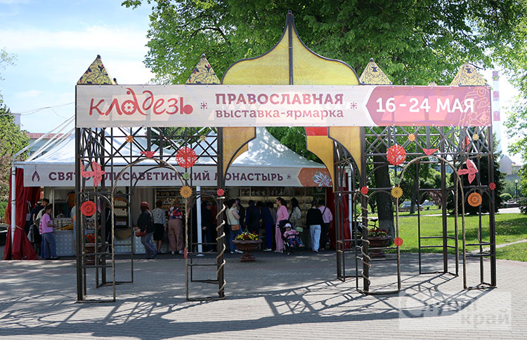 В Слуцке прошло торжественное открытие православной выставки-ярмарки «Кладезь»