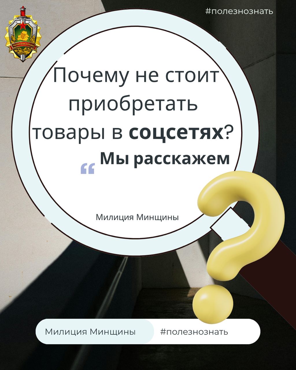 Почему рискованно приобретать товары в соцсетях
