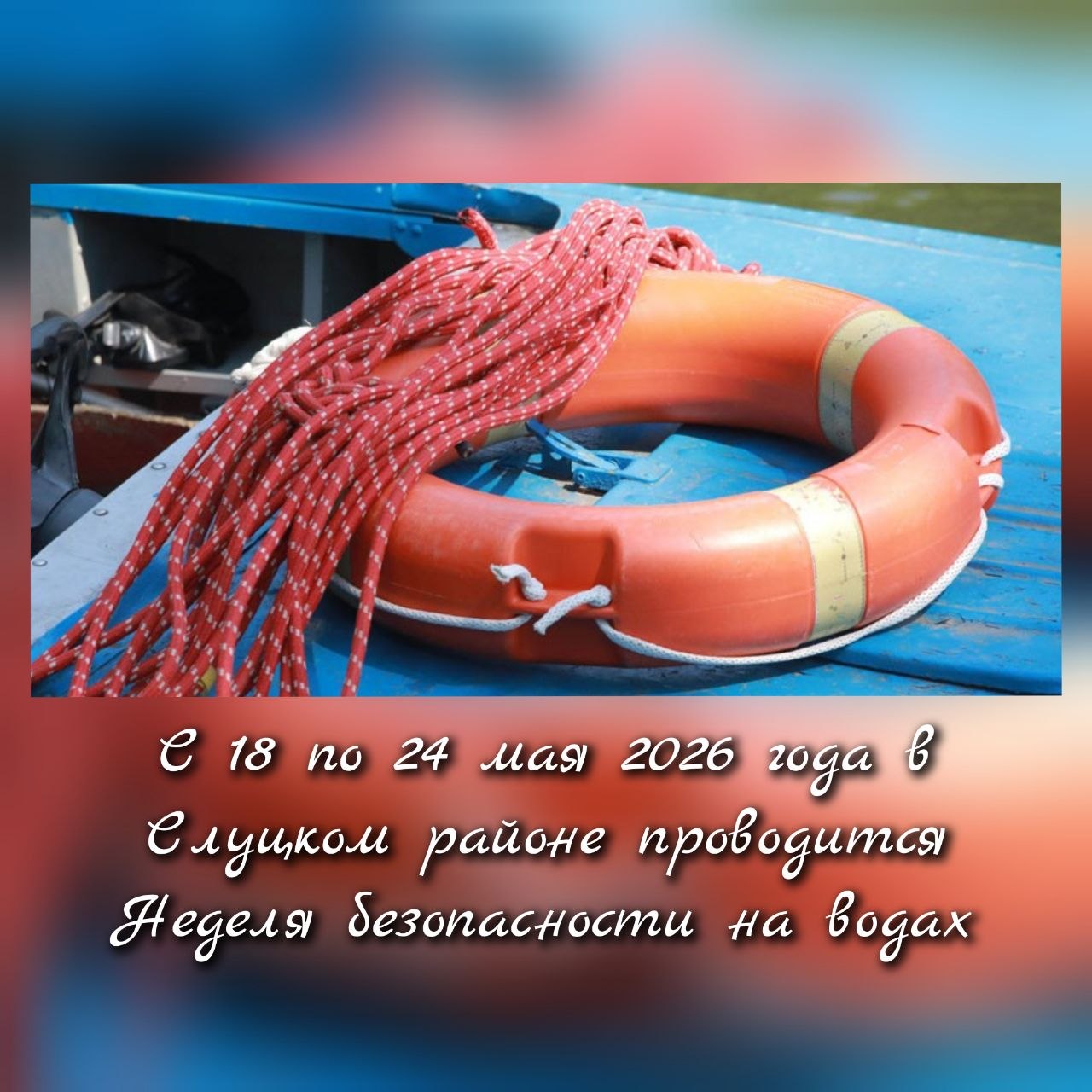 Вода не прощает беспечности