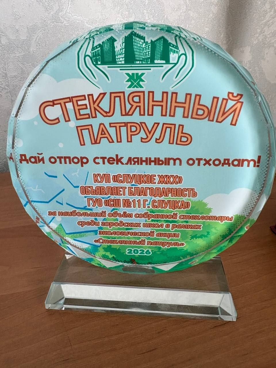 Подведены итоги акции ЖКХ «Стеклянный патруль»