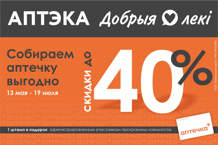 Лето близко. Ваша аптечка готова?