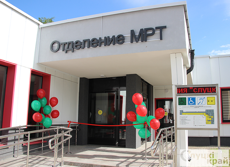 В Слуцкой ЦРБ открыли кабинет магнитно-резонансной томографии