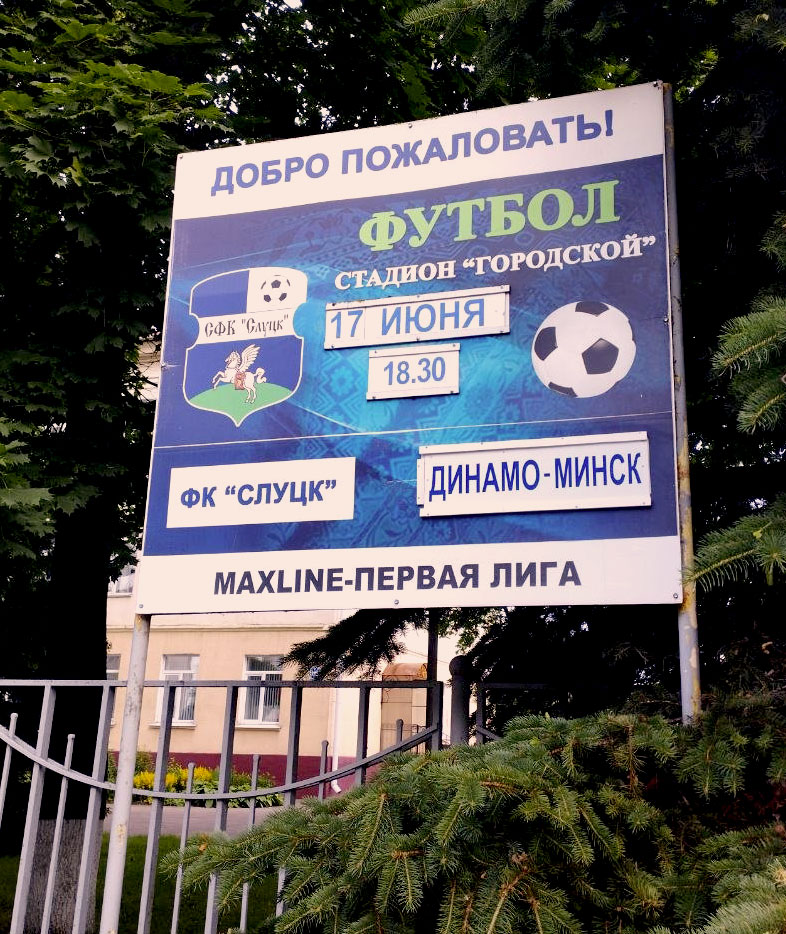 В 1/16 финала Кубка Беларуси 2026/27 «Слуцк-2024» встретится с «Динамо-Минск»
