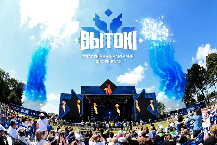 Фестиваль «Вытокi» проходит в Светлогорске: насыщенная программа спорта, культуры и семейного отдыха