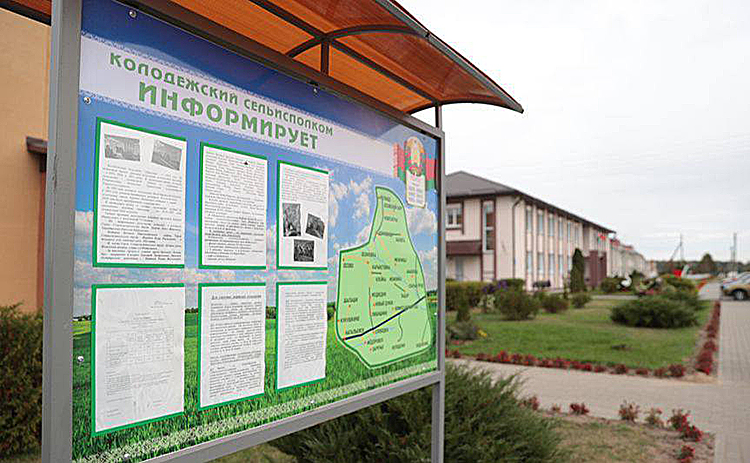 Смотр-конкурс на лучшее благоустройство сельских населенных пунктов проходит в Минской области