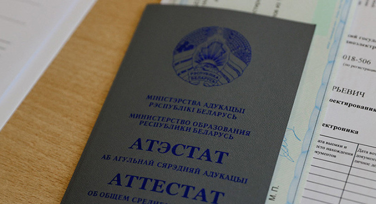 Вузы Беларуси завершают прием документов на бюджетные места