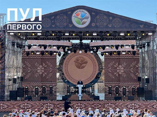 Александр Лукашенко: фестиваль «Зов Полесья» дает повод всем славянам собраться на общей исторической родине
