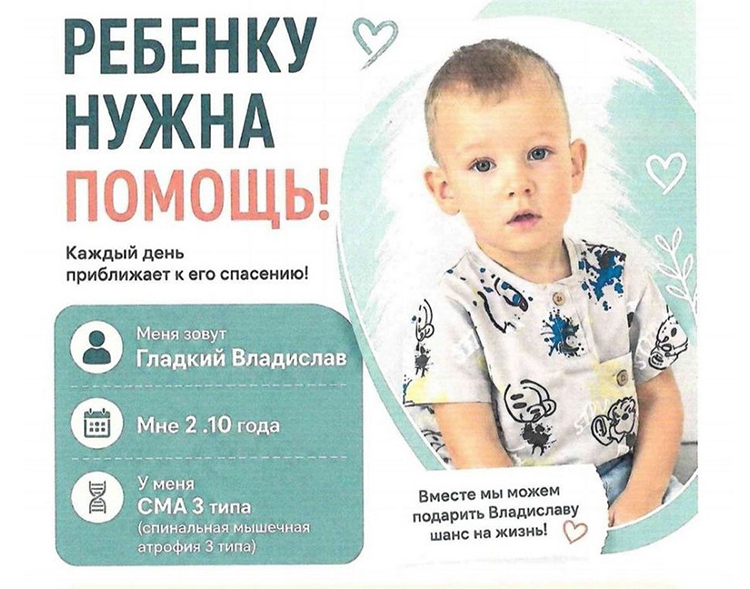 Двухлетнему Владиславу Гладкому из Новогрудка нужен дорогостоящий укол, чтобы победить болезнь