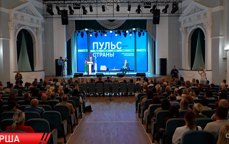 «Пульс страны». Информационно-просветительский проект – в Орше