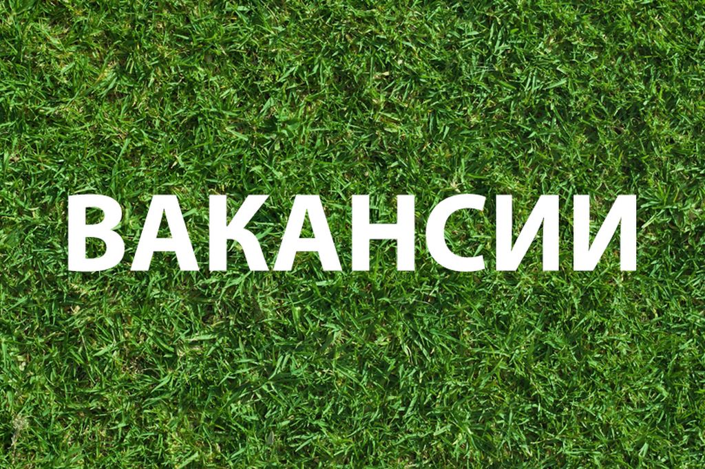 «Универсал-Лит» требуются работники