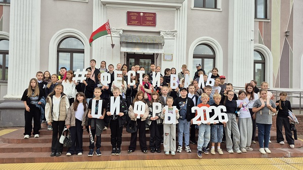 В Слуцком ЦДТ прошел фестиваль цифры