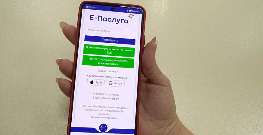 На портале “Е-Паслуга” появилась новая электронная услуга для обмена информацией о маркированных товарах
