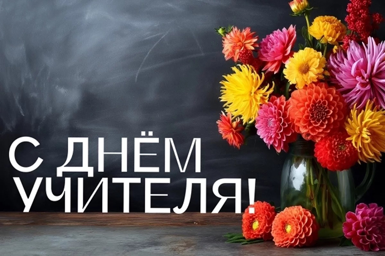 Наталья Кочанова: “Учитель не просто передает знания – он формирует моральные ориентиры”